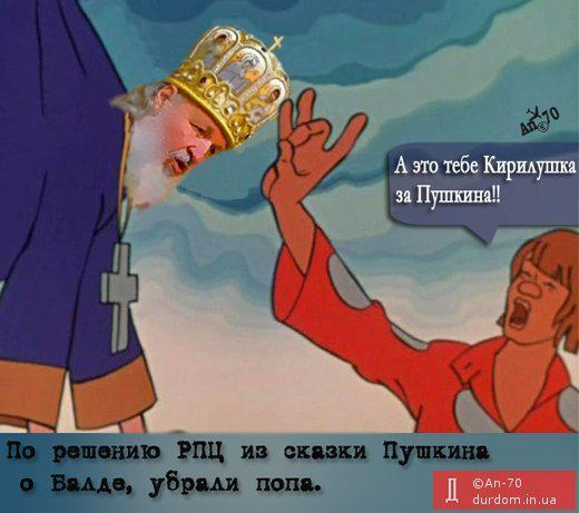 Самовивезення on X: "“@guy_russia: В россии запретили карикатуры  религиозной тематики, на попов - срок 5 лет тюрьмы.  http://t.co/BTM8B6KLKZ”" / X