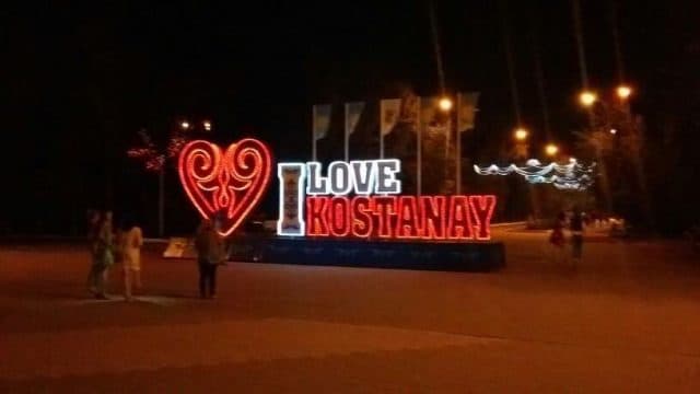 Картинки по запросу i love костанай