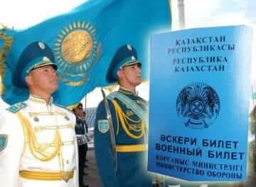 27 военный билет