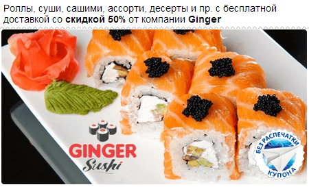 суши