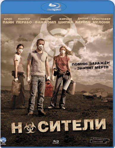 Носители Carriers (2009) BDRip от Rulya74