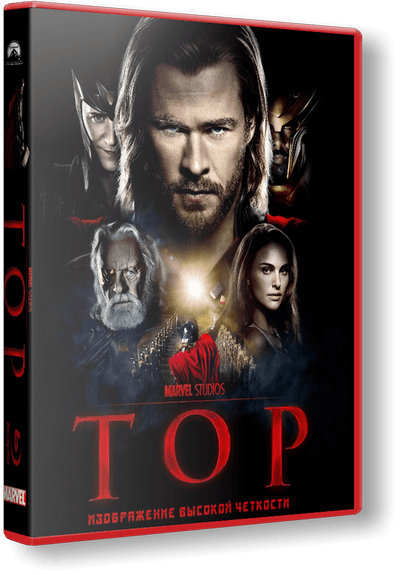 Тор Thor (2011) HDRip от Scarabey