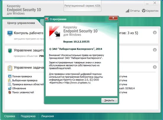 Kaspersky Endpoint Security 10.2.2.10535 (2015) PC