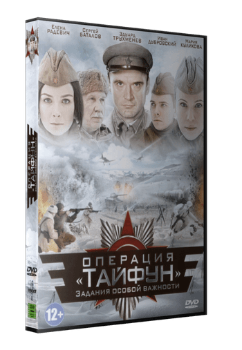 Группа «З.О.В.» Задания особой важности. Операция