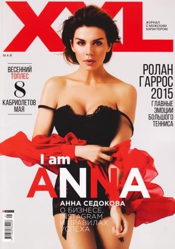 XXL №5 Украина (Май) (2015) PDF
