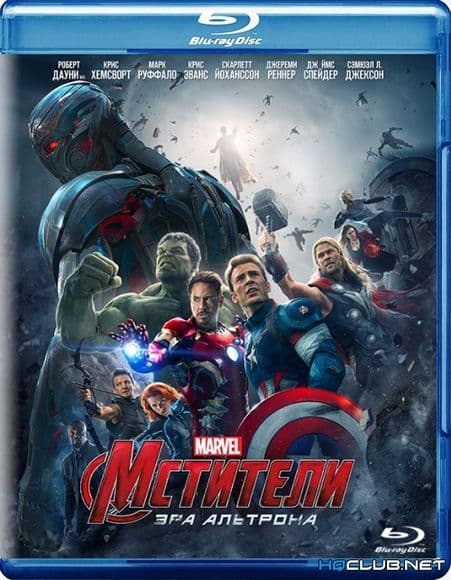 Мстители Эра Альтрона Avengers: Age of Ultron (2015) BDRip от HQCLUB