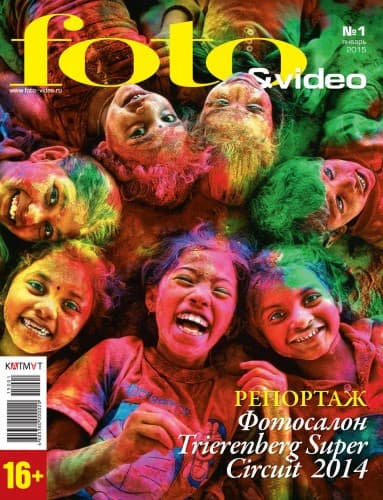 Foto and Video №1 (Январь) (2015) PDF