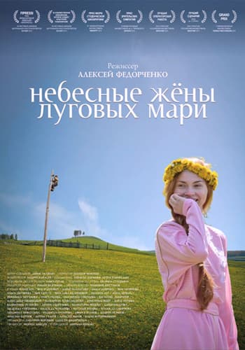 Небесные жены луговых мари (2012) HDTV 1080i от MediaClub