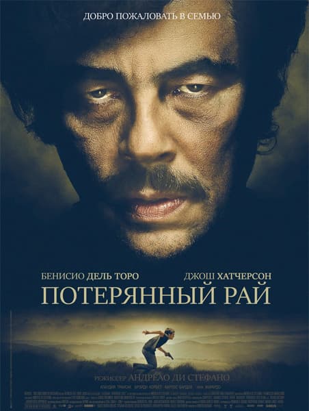 Потерянный рай Escobar Paradise Lost (2014) WEBRip
