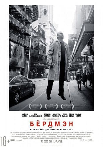 Бёрдмэн Birdman (2014) HDRip от Scarabey