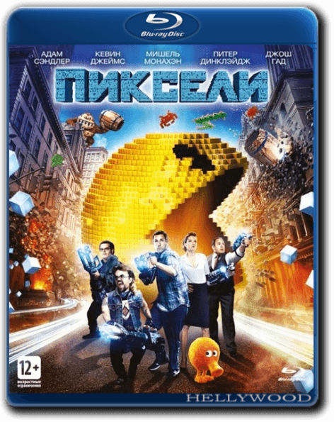 Пиксели Pixels (2015) BDRip-AVC от HELLYWOOD