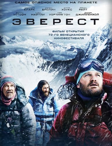 Эверест Everest (2015) CAMRip