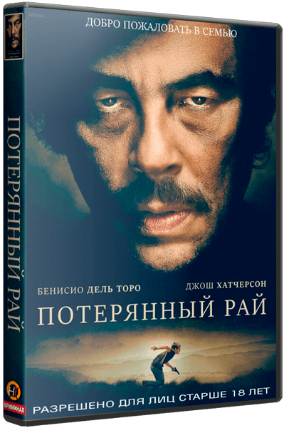 Потерянный рай Escobar Paradise Lost (2014) BDRip от Twi7ter