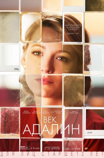 Век Адалин The Age of Adaline (2015) WEB-DLRip