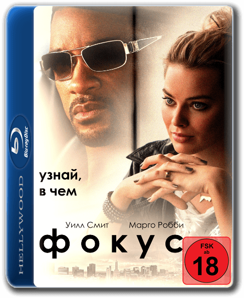 Фокус Focus (2015) BDRip-AVC от HELLYWOOD