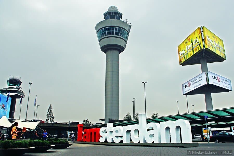 Amsterdam Airport Schiphol - Аэропорт Амстердам Схипхол