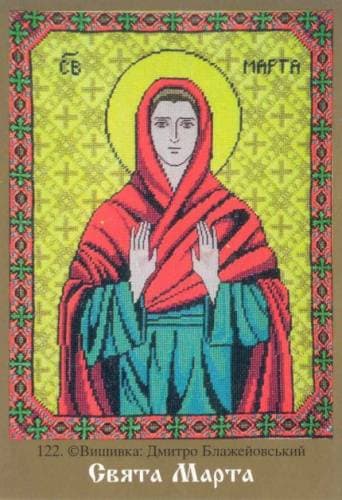 4500809_Svyataya_Marta (342x500, 37Kb)