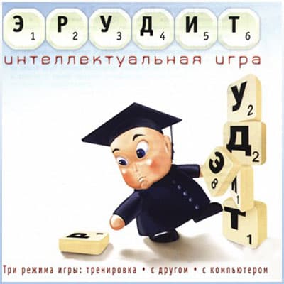 Эрудит. Интеллектуальная игра (2010) PC