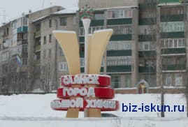 С Новым 2016 годом_1 Саянск_1