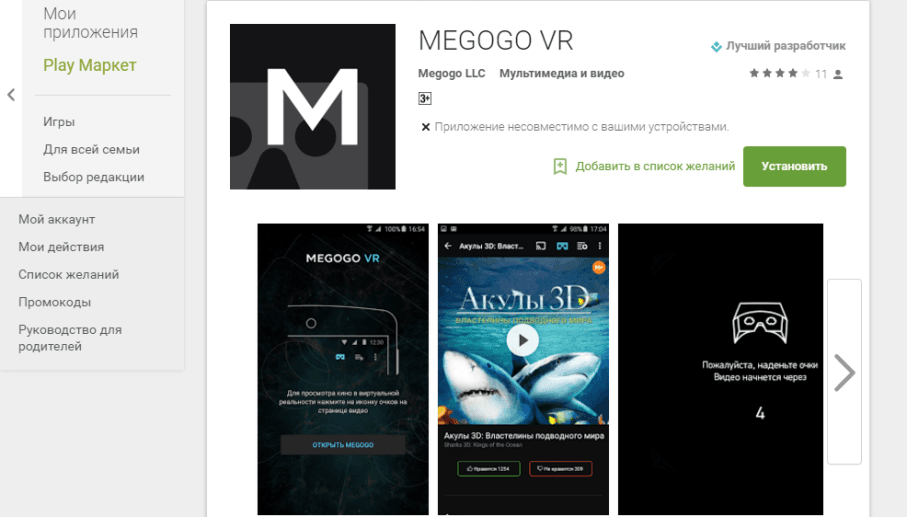 MEGOGO VR MEGOGO VR