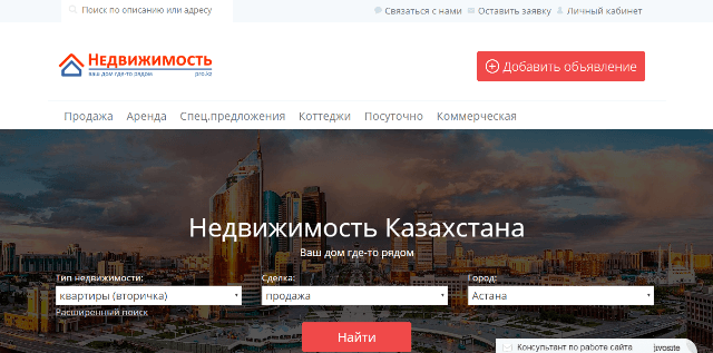 Недвижимость Казахстана Недвижимость Казахстана