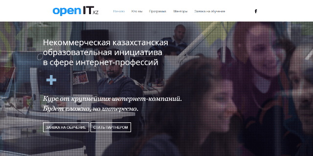 OpenIT Казахстан OpenIT Казахстан