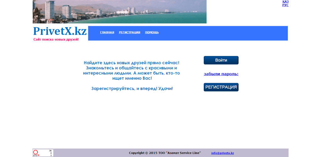 Privetxkz Privetxkz