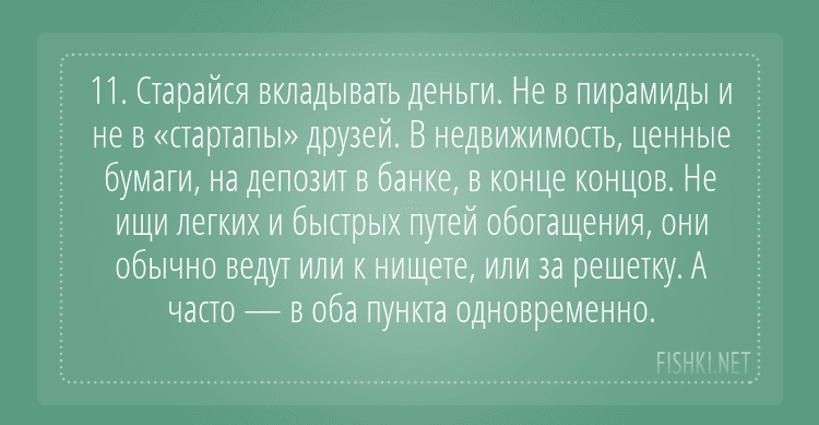 15 советов двадцатилетним, от того, кому уже за 40 15 советов двадцатилетним, от того, кому уже за 40 возраст, люди, совет