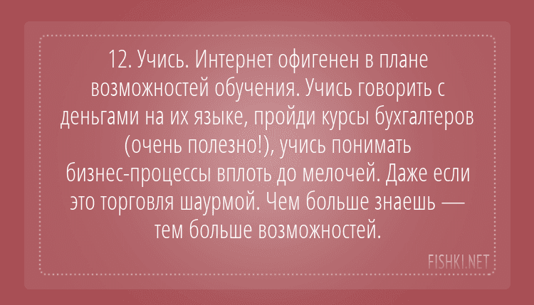 15 советов двадцатилетним, от того, кому уже за 40 15 советов двадцатилетним, от того, кому уже за 40 возраст, люди, совет