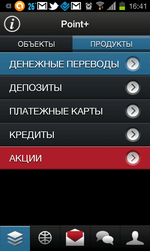 Point+ Новая версия Point+