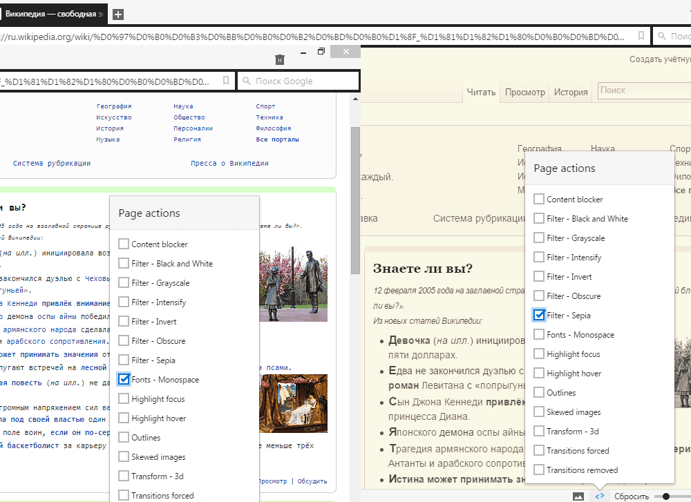 Vivaldi Page Action Vivaldi Page Action