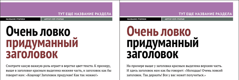 цвет в верстке