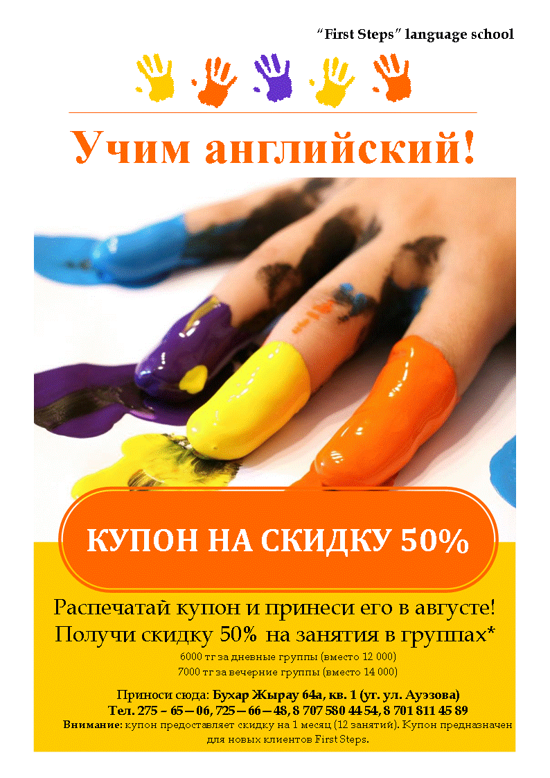 английский в алматы