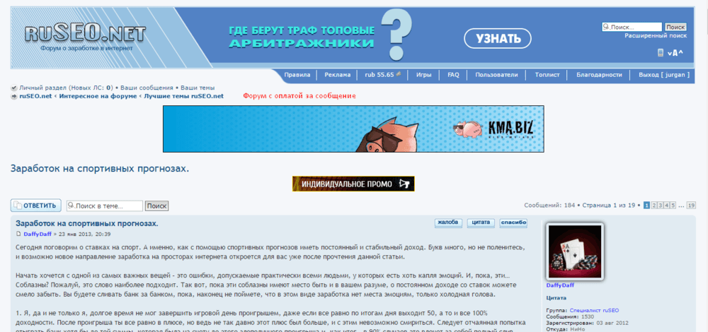 Форум с оплатой за сообщение