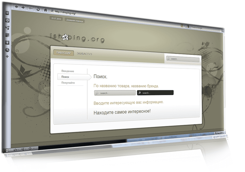 ishoping.org Главная страница ishoping.org Главная страница