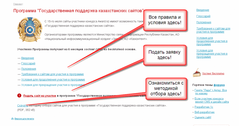 Участие в Господдержке Участие в Господдержке