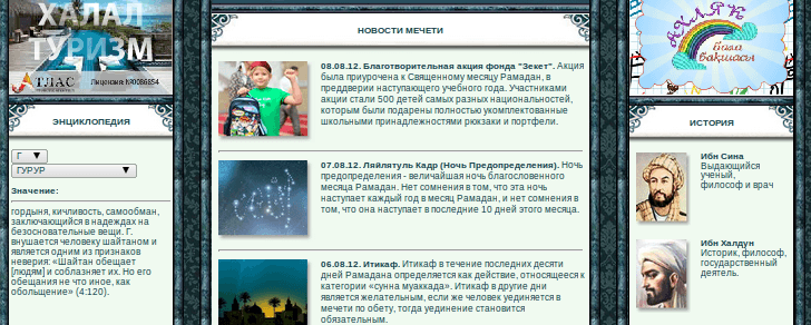Иллюстрации к статье Рустама Ниязова для SmartShow - Религиозные сайты Алматы Иллюстрации к статье Рустама Ниязова для SmartShow - Религиозные сайты Алматы