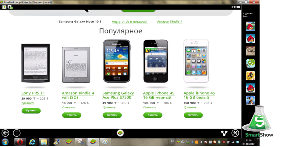Скриншот для статьи Рустама Ниязова, SmartShow, тема BlueStack Скриншот для статьи Рустама Ниязова, SmartShow, тема BlueStack