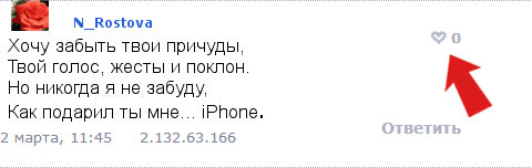 Пример голосования с помощью "сердечка" Пример голосования с помощью "сердечка"