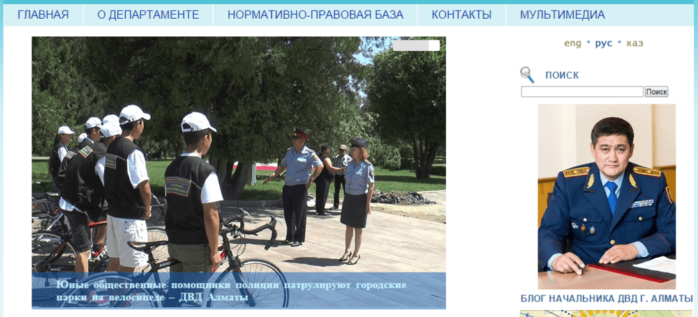 источник: http://mvd.gov.kz/portal/page/portal/alm/ALM источник: http://mvd.gov.kz/portal/page/portal/alm/ALM