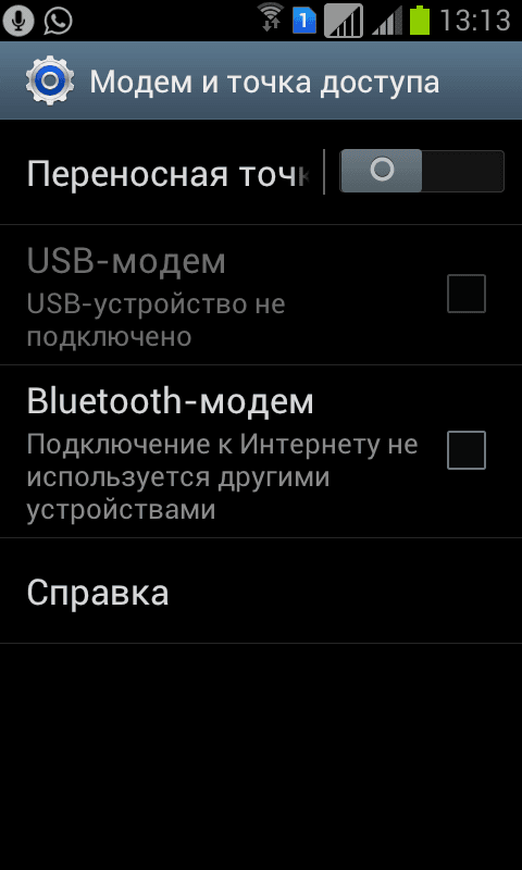Скриншот для статьи Как сэкономить на интернете - дрессируем Android Скриншот для статьи Как сэкономить на интернете - дрессируем Android