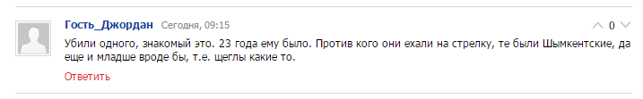 источник: http://incident.zakon.kz/4730897-v-almaty-proizoshla-perestrelka.html источник: http://incident.zakon.kz/4730897-v-almaty-proizoshla-perestrelka.html