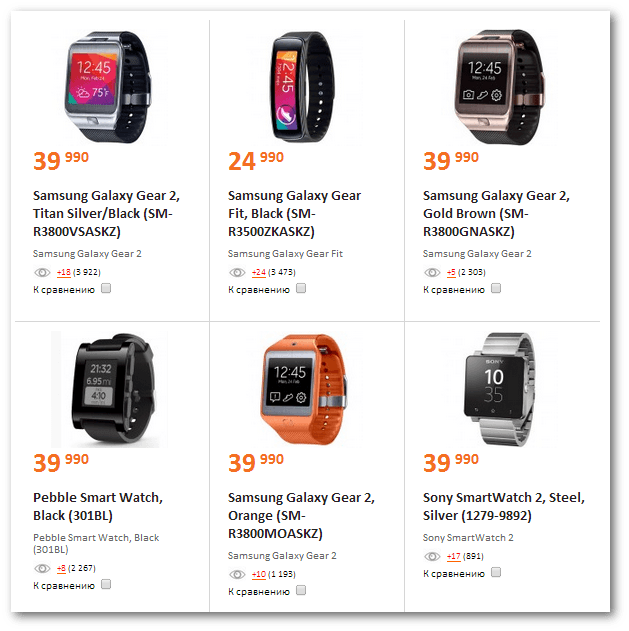 Скриншот из http://www.technodom.kz/catalog/armband-smartwatch/? Скриншот из http://www.technodom.kz/catalog/armband-smartwatch/?