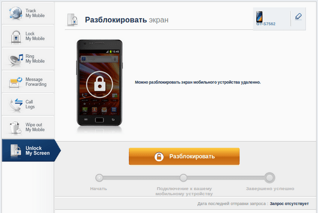 Фото/скриншот Рустама Ниязова для статьи Особенности смартфона Samsung Galaxy S Duos. Часть 3 Фото/скриншот Рустама Ниязова для статьи Особенности смартфона Samsung Galaxy S Duos. Часть 3