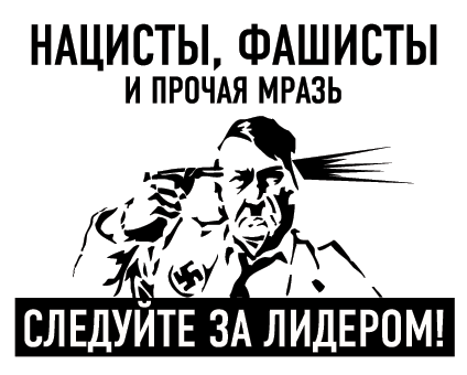 Роман Матвеенко, фашисты в Казахстане