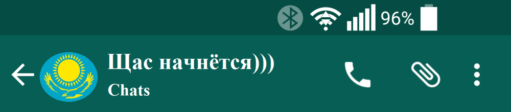 Групповой чат "Щас начнётся)))" Групповой чат "Щас начнётся)))"