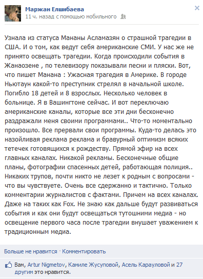 Маржан Елшибаева