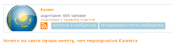 Игнорирование постов сообщества