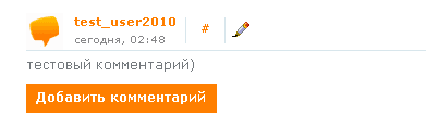 редактирование комментариев