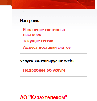 меню лк мегалайна меню лк мегалайна